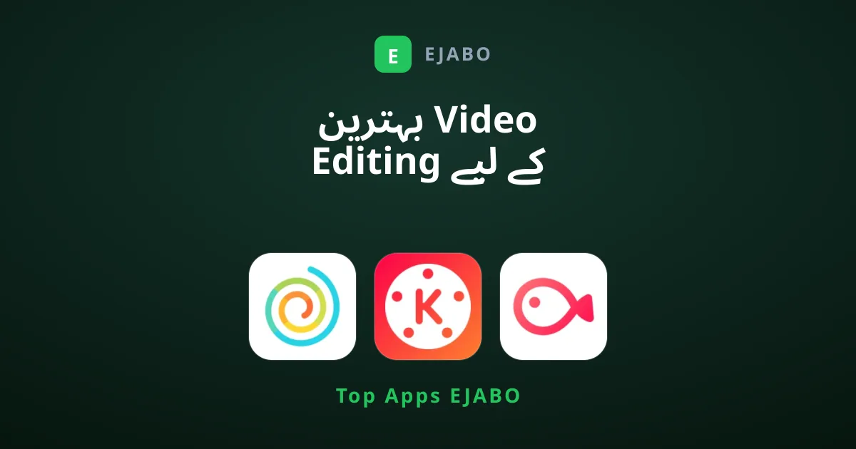 بہترین Video Editing کے لیے 3 شاندار موبائل ایپس